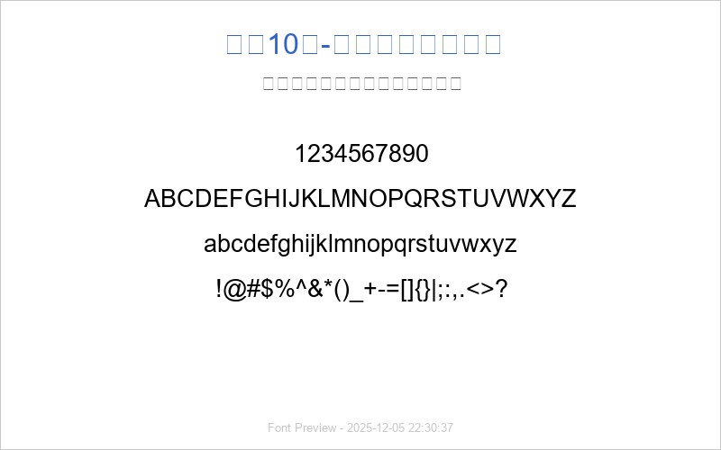 字魂10号-歌以晓手迹行楷体(图1) 字魂10号-歌以晓手迹行楷体 字体预览