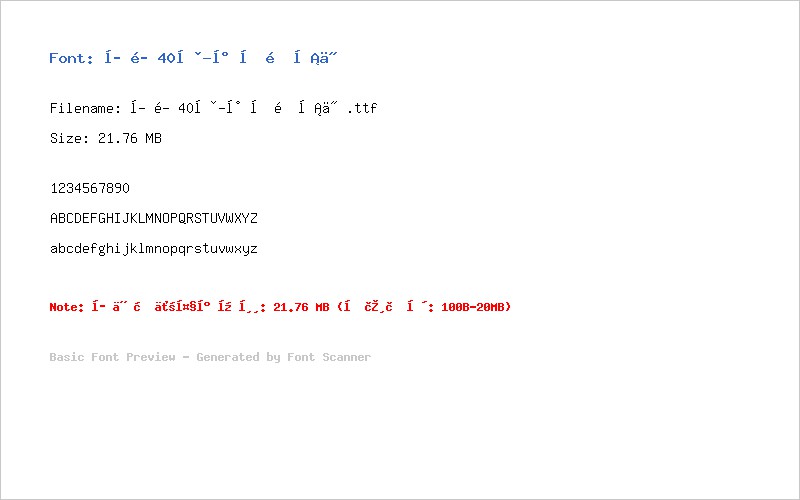 字魂40号-小城非凡体(图1) 字魂40号-小城非凡体 字体预览