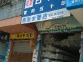 杭州水管建材市场(杭州水管建材市场地址)