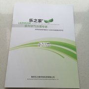 画册印刷