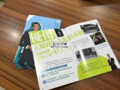 期刊杂志印刷