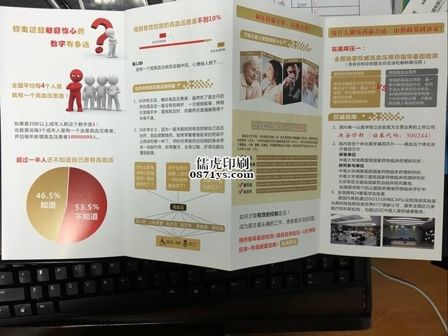 昆明折页印刷样品