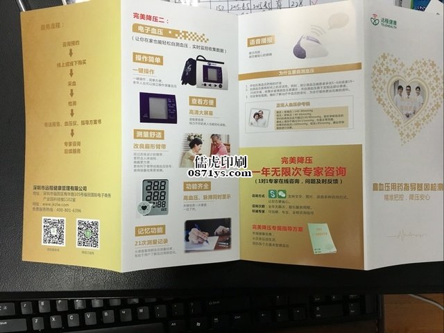 昆明折页印刷样品