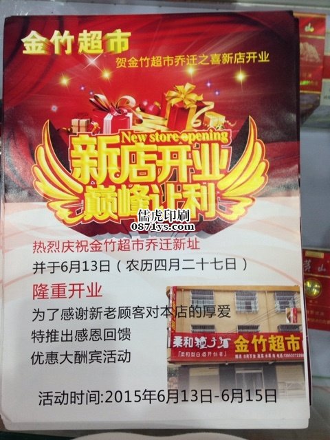 昆明宣传单印刷样品