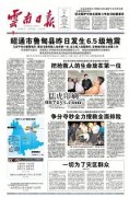 新闻报纸印刷