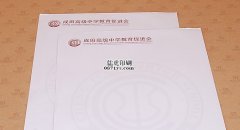 信纸便签纸印刷