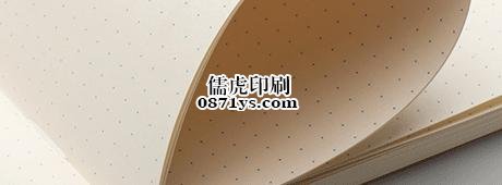 儒虎印刷
