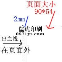 昆明名片印刷出血