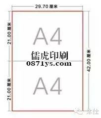 昆明儒虎印刷厂画册印刷知识