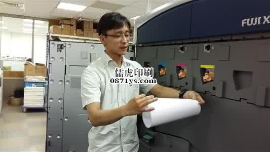 昆明印刷