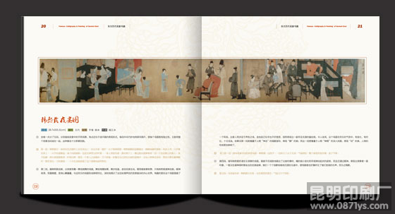 艺术画册设计赏析
