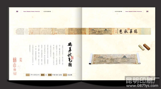 艺术画册设计赏析