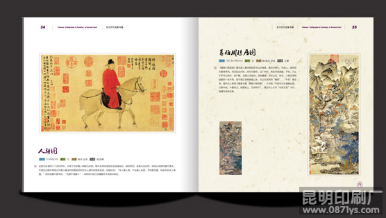 艺术画册设计赏析