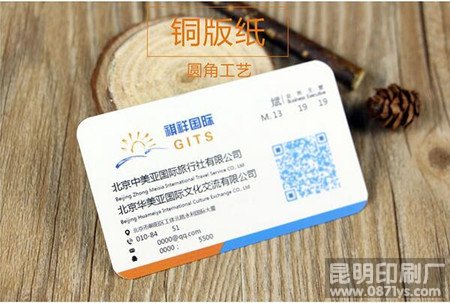 铜版纸名片圆角工艺