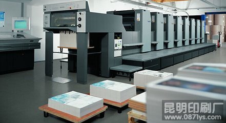 昆明印刷厂