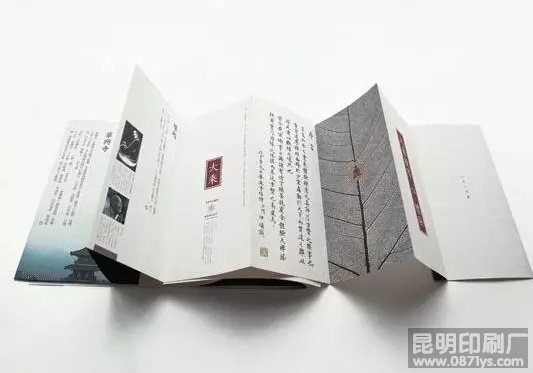中国风折页设计