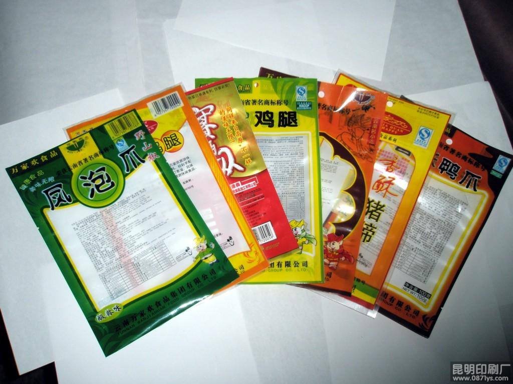 昆明包装印刷样本