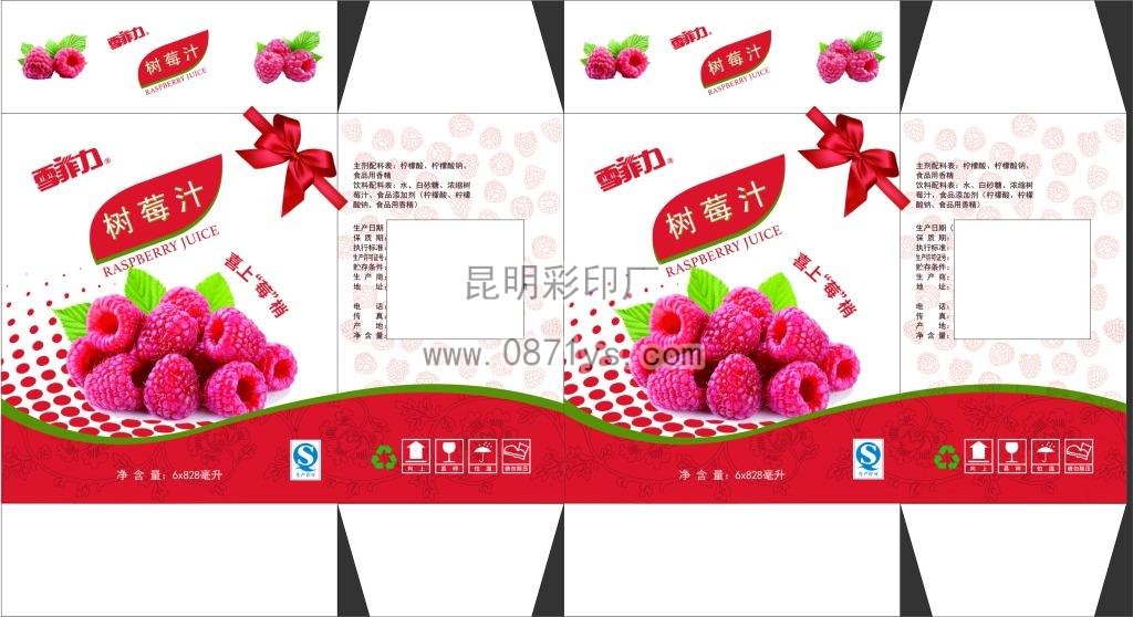 昆明包装盒设计印刷样本