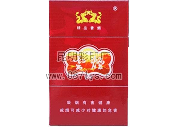 云烟包装盒印刷样本