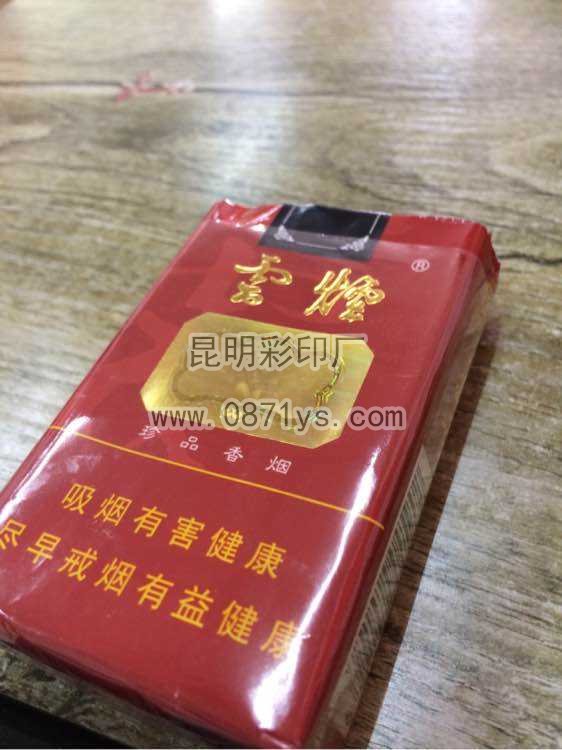 昆明彩印厂包装盒印刷样本