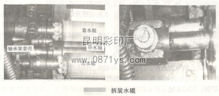 水辊的拆装