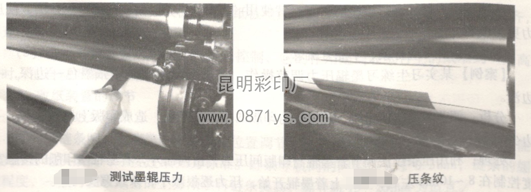测试墨辊的压力压条纹