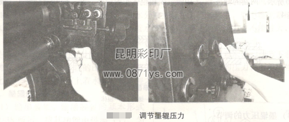 调节墨辊压力