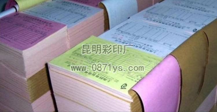 无碳联单