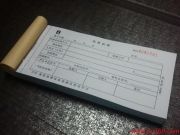 无碳联单