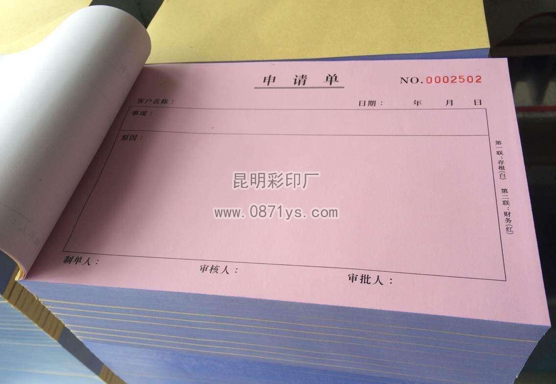 无碳联单