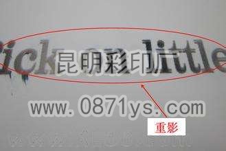 重影