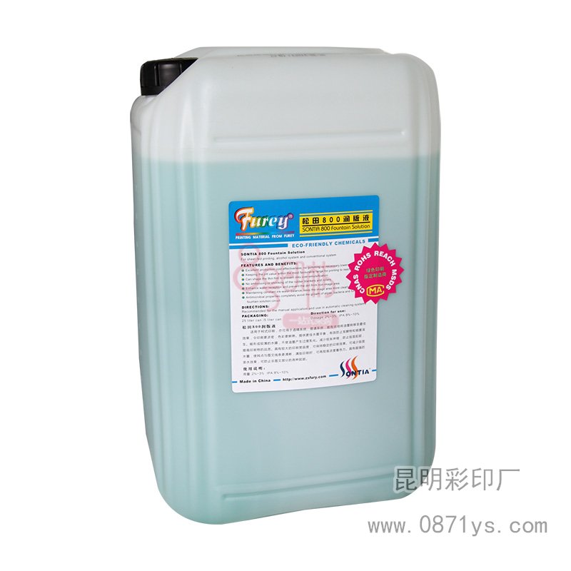 酒精润版液