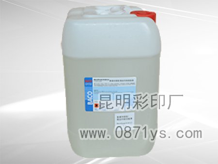 普通润版液