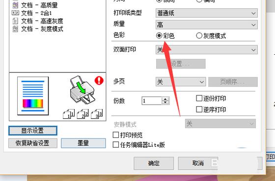 爱普生针式打印机使用方法_爱普生针式打印机安装驱动程序教程_彩印机怎么使用